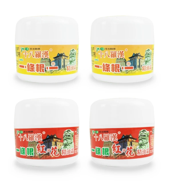 十八羅漢 一條根(涼) 紅丼花(熱) 舒暢凝露 精油 神風油 凝露 60g 舒緩 刮痧按摩 歷史價格詳細信息