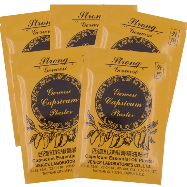 【金牌】西德紅辣椒膏精油貼布5片/入 歷史價格詳細信息