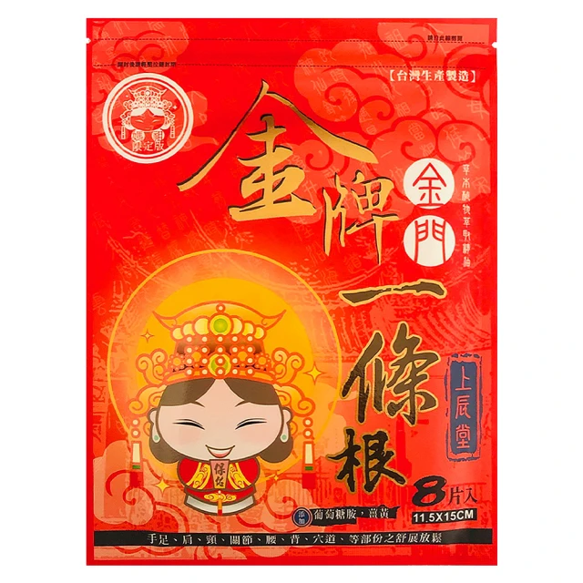 【金牌】上辰堂-金門一條根精油貼布(量販包)-10包超值組(加贈1包,共110片) 歷史價格詳細信息