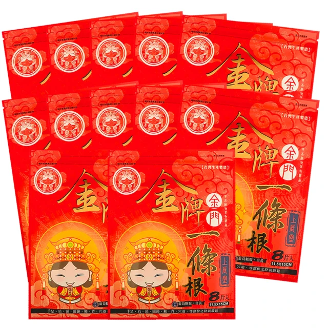 【金牌】上辰堂-一條根萄葡糖胺精油噴劑 120ml 歷史價格詳細信息