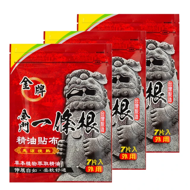 金牌金門一條精油貼布(先涼後熱)超值包20片入 歷史價格詳細信息