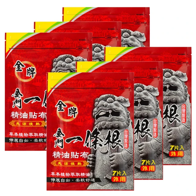 金牌金門一條精油貼布(先涼後熱)超值包20片入 歷史價格詳細信息