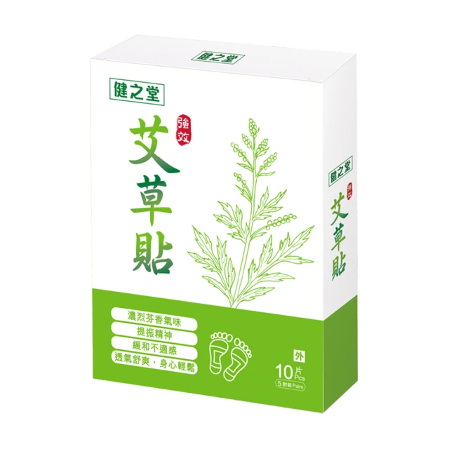 【健之堂艾草貼10片裝】 艾草足貼 腳部護理貼 歷史價格詳細信息