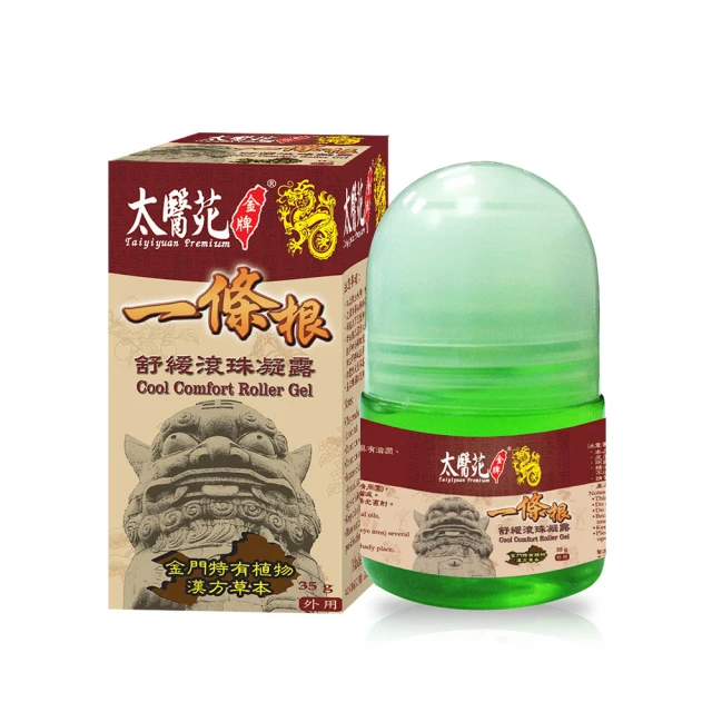 【太醫苑金牌一條根】金門一條根薑黃溫感舒緩貼布-12包共60片入(溫熱有感/深層舒緩) 歷史價格詳細信息