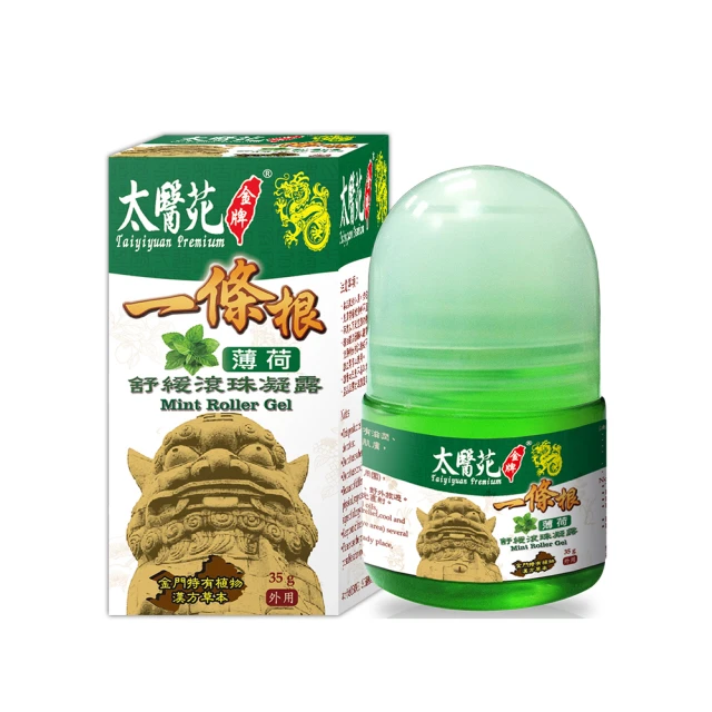 【太醫苑金牌一條根】金門一條根薑黃溫感舒緩貼布-12包共60片入(溫熱有感/深層舒緩) 歷史價格詳細信息