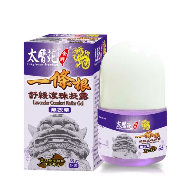 【太醫苑金牌一條根】金門一條根薑黃溫感舒緩貼布-12包共60片入(溫熱有感/深層舒緩) 歷史價格詳細信息