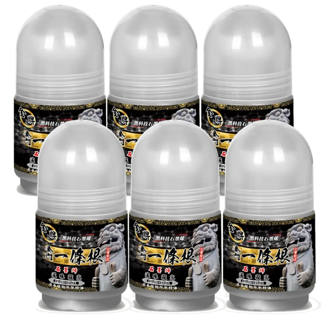 【金牌一條根】滾珠精油凝露 (40g) 歷史價格詳細信息