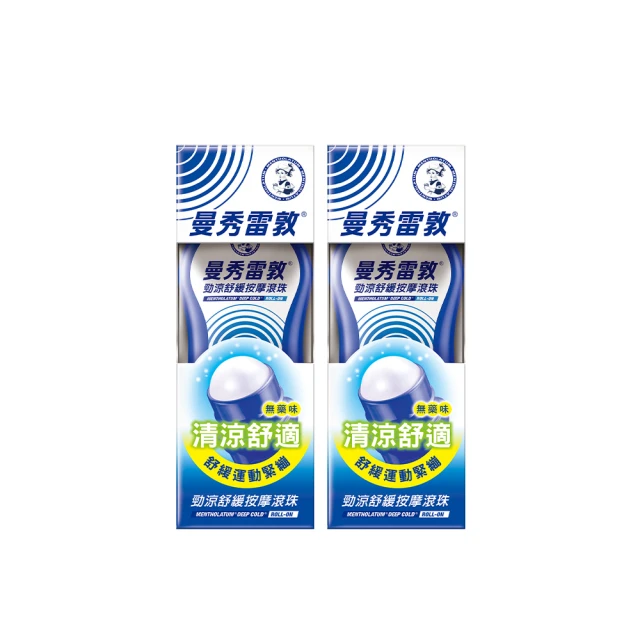 曼秀雷敦 涼舒薄荷精油棒1.25g 歷史價格詳細信息