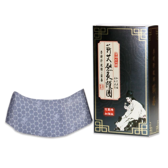 【李時珍故鄉】蘄艾護圈 一盒4片 前頸、後頸、手肘、手腕、膝蓋、腳踝皆可使用 日華好物 歷史價格詳細信息
