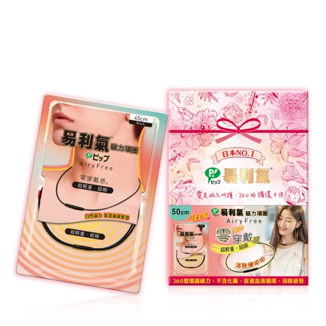 【易利氣 官方直營】磁力貼 大範圍型 2000高斯(24粒/超值包) 歷史價格詳細信息