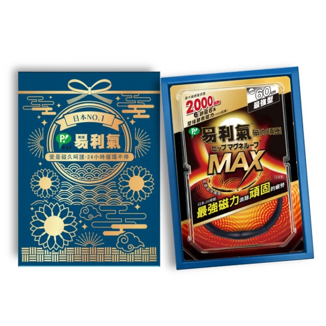 易利氣磁力項圈MAX黑色50CM 歷史價格詳細信息