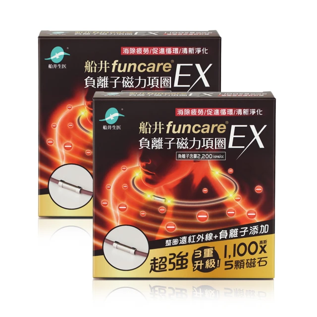 funcare 船井生醫  負離子遠紅外線磁力項圈EX 歷史價格詳細信息