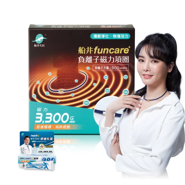 funcare 船井生醫  負離子遠紅外線磁力項圈EX 歷史價格詳細信息