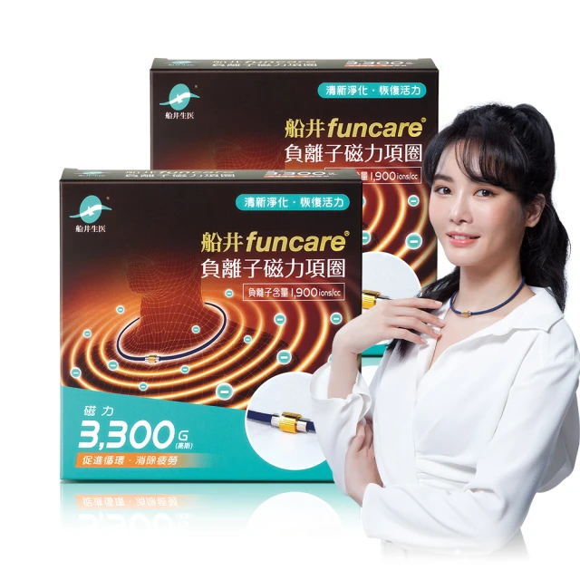 funcare 船井生醫  負離子遠紅外線磁力項圈EX 歷史價格詳細信息