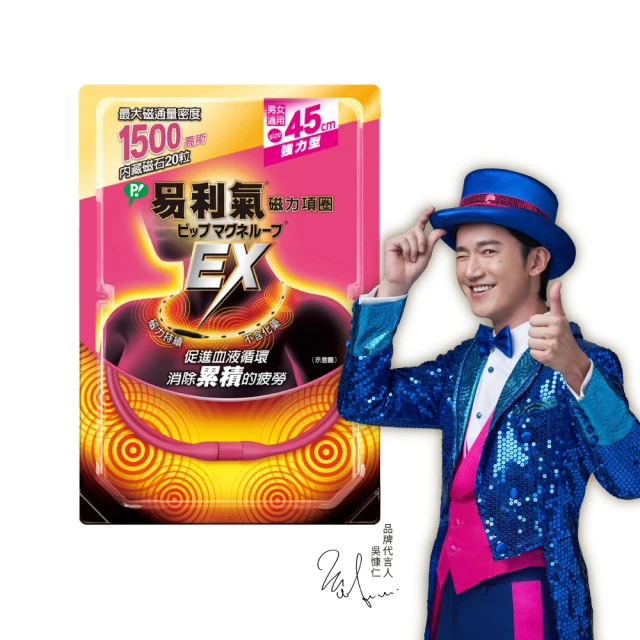 【易利氣 官方直營】磁力貼 大範圍型 2000高斯(24粒/超值包) 歷史價格詳細信息