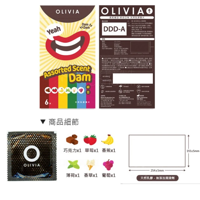 OLIVIA奧莉維亞 口愛膜-綜合口味  6片/盒【Donki日本唐吉訶德】無潤滑液 天然乳膠膜 口交用保險套 衛生套 歷史價格詳細信息