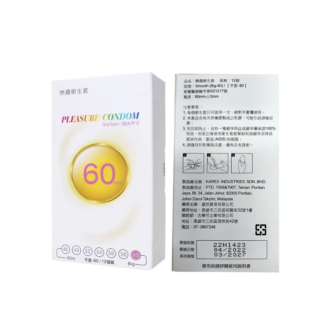 【Pleasure樂趣】Big Size大尺碼保險套12入/盒(XXL 加大尺寸 60mm) 歷史價格詳細信息