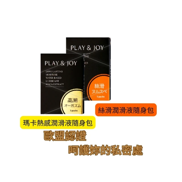 【Play&Joy潤滑液隨身盒3入套組(馬卡熱感*2入+絲滑*1入， 3包/1入 ) +】 歷史價格詳細信息