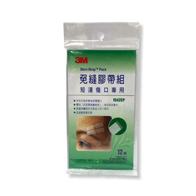 3M 免縫膠帶經濟包-中傷口專用 (30條/盒)【杏一】 歷史價格詳細信息