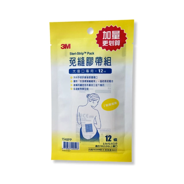 3M 免縫膠帶1548PP 12條 大樹 歷史價格詳細信息