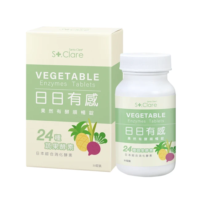 【St.Clare 聖克萊爾】果然有酵順暢錠3入組(共90粒) 歷史價格詳細信息