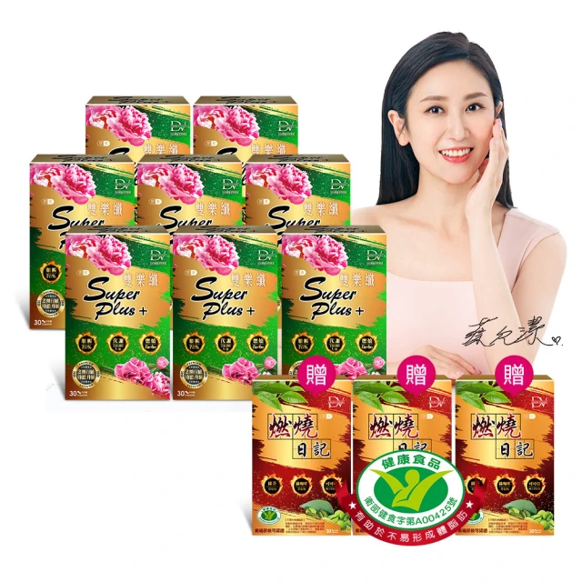 【醫生健康日記】有機枸杞明采茶｜5gx10包 歷史價格詳細信息