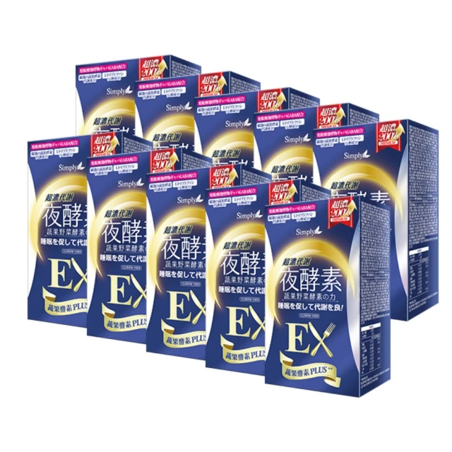 【Simply新普利】超濃代謝夜酵素錠EX (升級版)(30錠/盒) x4盒 歷史價格詳細信息