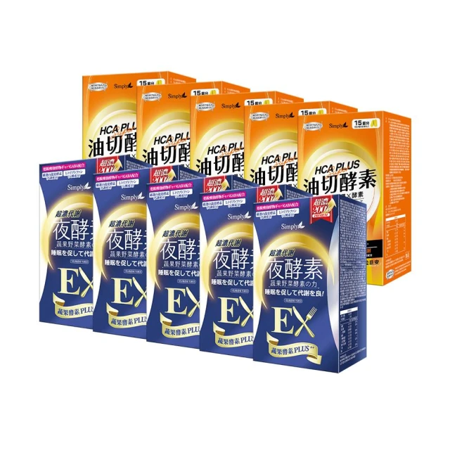 【Simply新普利】超濃代謝夜酵素錠EX (升級版)(30錠/盒) x4盒 歷史價格詳細信息