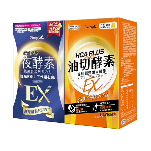 【Simply新普利】超濃代謝夜酵素錠EX (升級版)(30錠/盒) x4盒 歷史價格詳細信息