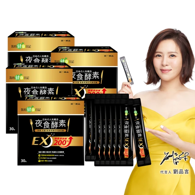 【我的健康日記】夜食酵素 / 夜美孅 多入組 (  60入 / 90 入 /120 入) 歷史價格詳細信息