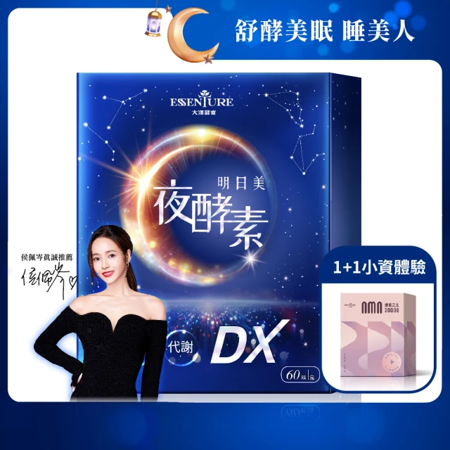 【大漢酵素】美姬秘酵妍飲 (20mLx15入x1盒) 歷史價格詳細信息