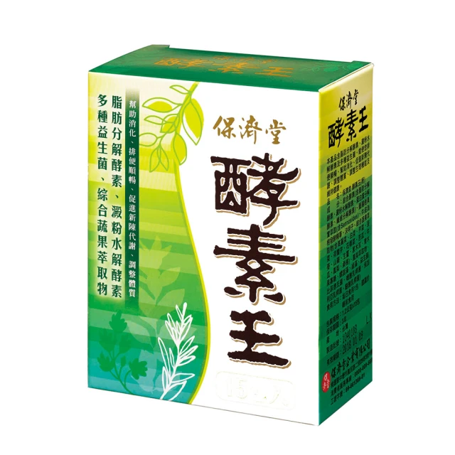 保濟堂 酵素王錠 180粒裝 (2入) 歷史價格詳細信息