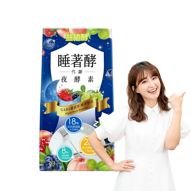 【益植酵】莓秘密呵護益生菌５入組 歷史價格詳細信息