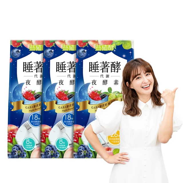 【益植酵】莓秘密呵護益生菌５入組 歷史價格詳細信息