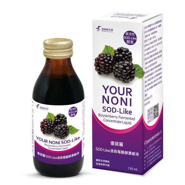 【思柏林生技】優諾麗SOD-Like波森莓醱酵濃縮液(150mlx2瓶) 歷史價格詳細信息
