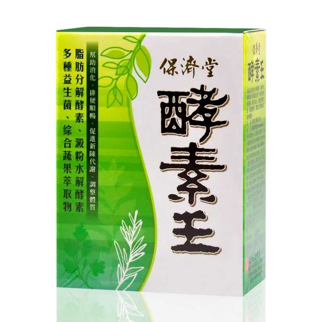 保濟堂 酵素王錠 180粒裝 (2入) 歷史價格詳細信息