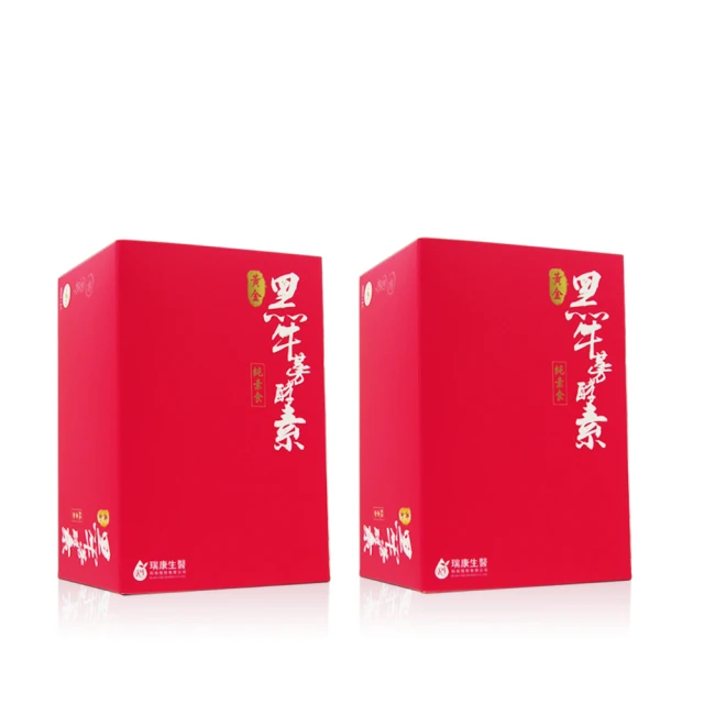 【瑞康生醫】黃金黑牛蒡酵素400ml/瓶 歷史價格詳細信息