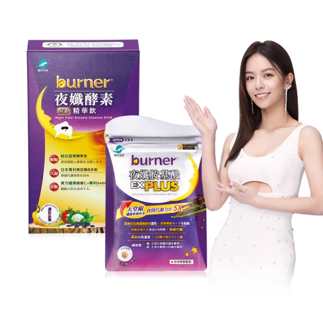 【船井burner倍熱】夜孅酵素精華飲4盒(共40包 宋芸樺、專科醫師共同推薦) 歷史價格詳細信息