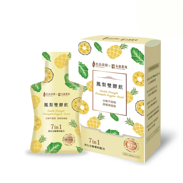 【吉品保健 永齡農場】時時纖纖野菜青汁高纖Plus＋ 14條/盒*9盒組 歷史價格詳細信息