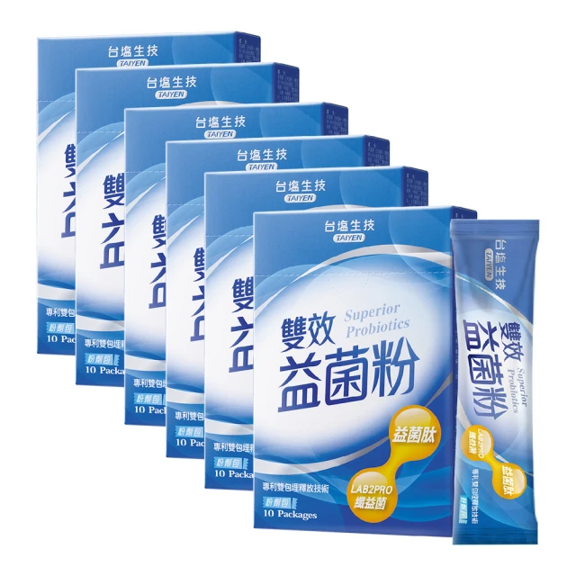 台鹽生技 雙效益菌粉(10包/盒) 歷史價格詳細信息