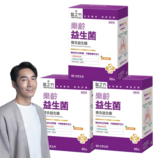 【台塑生醫醫之方】樂齡益生菌Plus升級版新包裝(14包/盒)3盒 歷史價格詳細信息