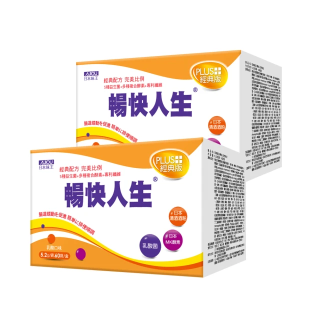 日本味王 暢快人生 MK酵素益生菌PLUS經典版21袋X3盒 歷史價格詳細信息