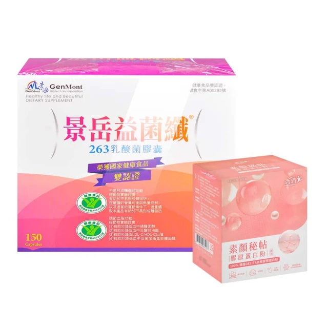 景岳生技 益敏安益生菌粉包 2.5g*60包/盒 (2入) 歷史價格詳細信息