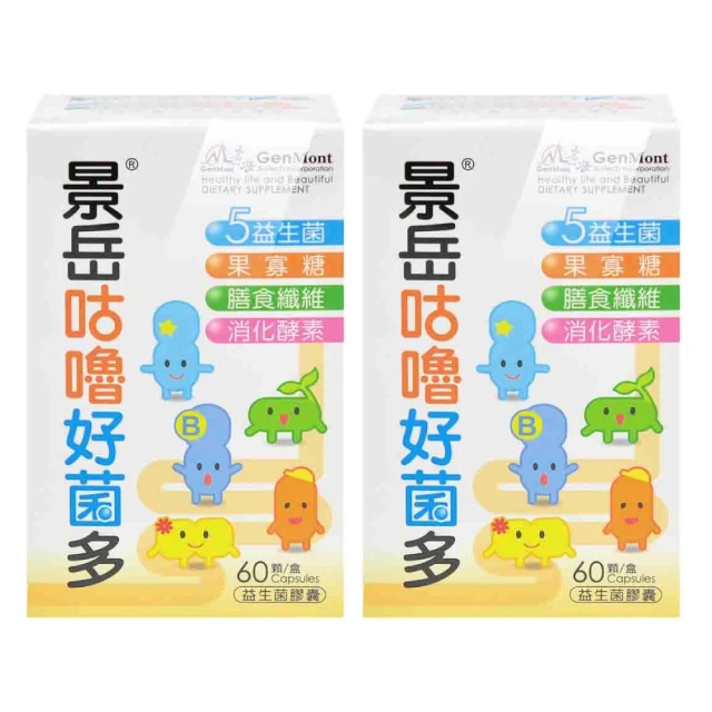 【景岳生技】美私樂益生菌膠囊X5盒+保亦康乳酸菌口含錠2盒(60粒/盒) 歷史價格詳細信息