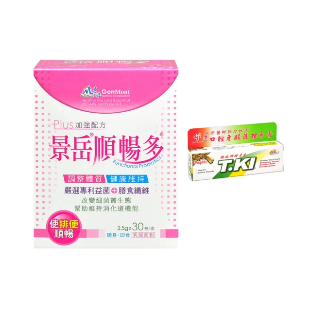 【景岳生技】美私樂益生菌膠囊X5盒+保亦康乳酸菌口含錠2盒(60粒/盒) 歷史價格詳細信息