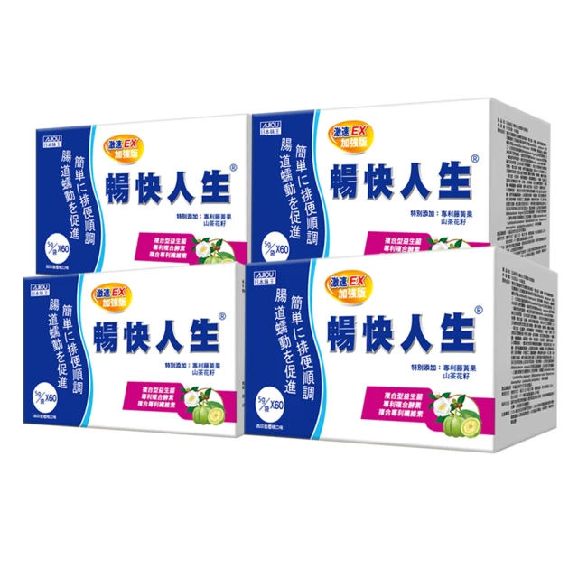 日本味王 暢快人生益生菌草玫精華30袋X4盒 歷史價格詳細信息