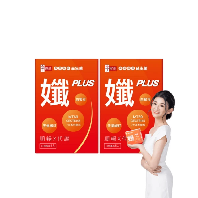 【享食尚】黃金益生菌-孅PLUS 3盒組(90包.蘇宗怡代言.節目推薦.MT69.白腎豆.天堂椒籽.非洲芒果籽) 歷史價格詳細信息