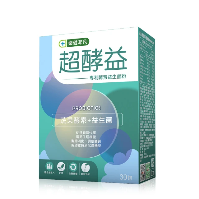 【樂健非凡】超酵益-專利酵素益生菌粉-5盒組(30包/盒) 歷史價格詳細信息