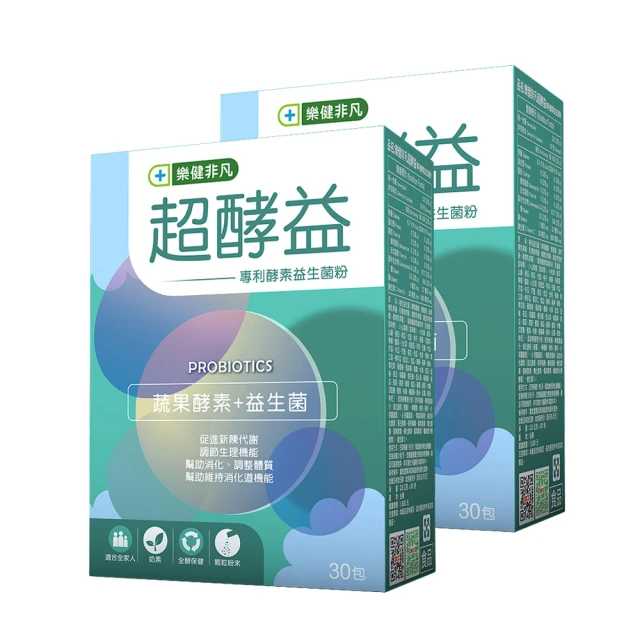樂健非凡 超酵益-專利酵素益生菌粉 30包/盒 廠商直送 大樹 歷史價格詳細信息