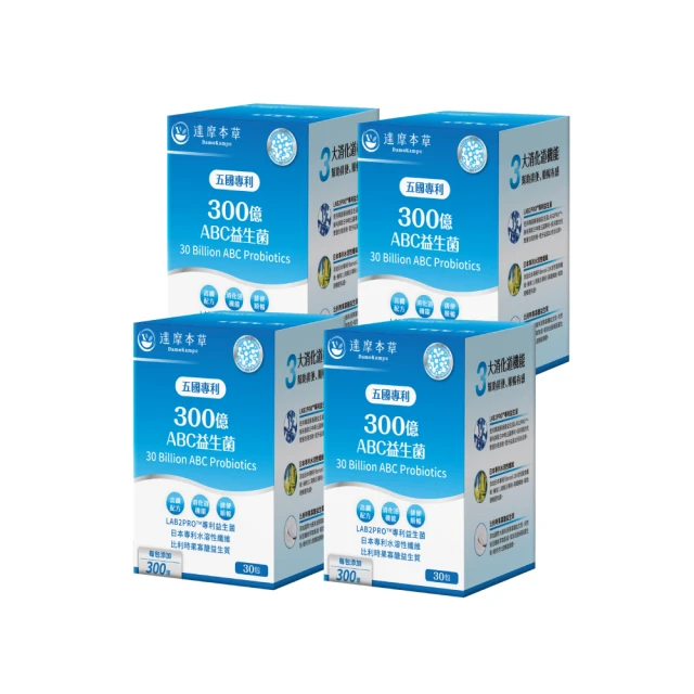 【達摩本草】五國專利300億ABC益生菌x1盒(30包/盒）（專利蛋白質雙層包埋技術) 歷史價格詳細信息